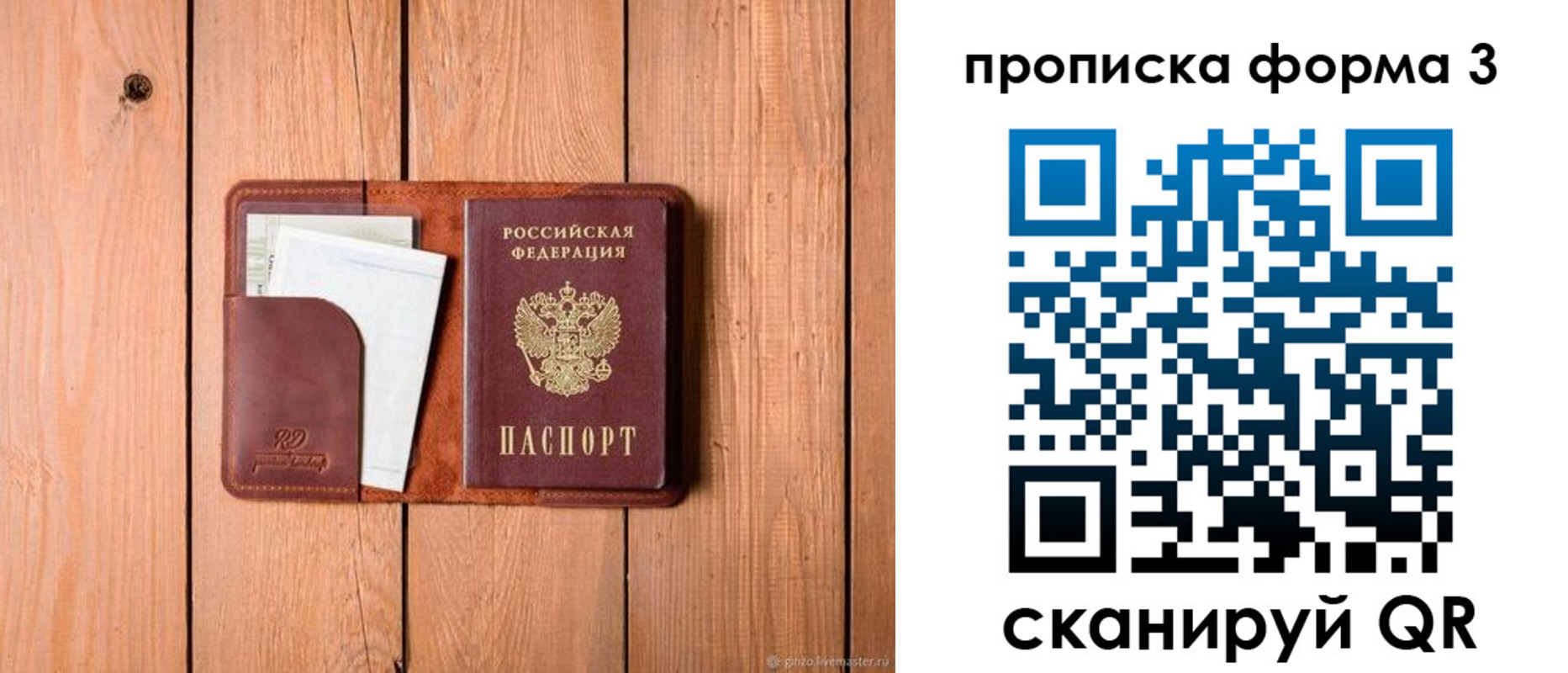 регистрация для школы в Рубцовске