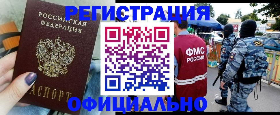 прописка для кредита в Рубцовске