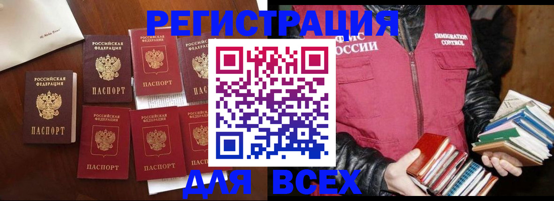 регистрация в Рубцовске