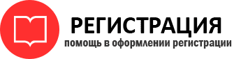 прописка в Рубцовске id109072